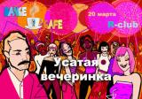 Флаер "усатой" вечеринки